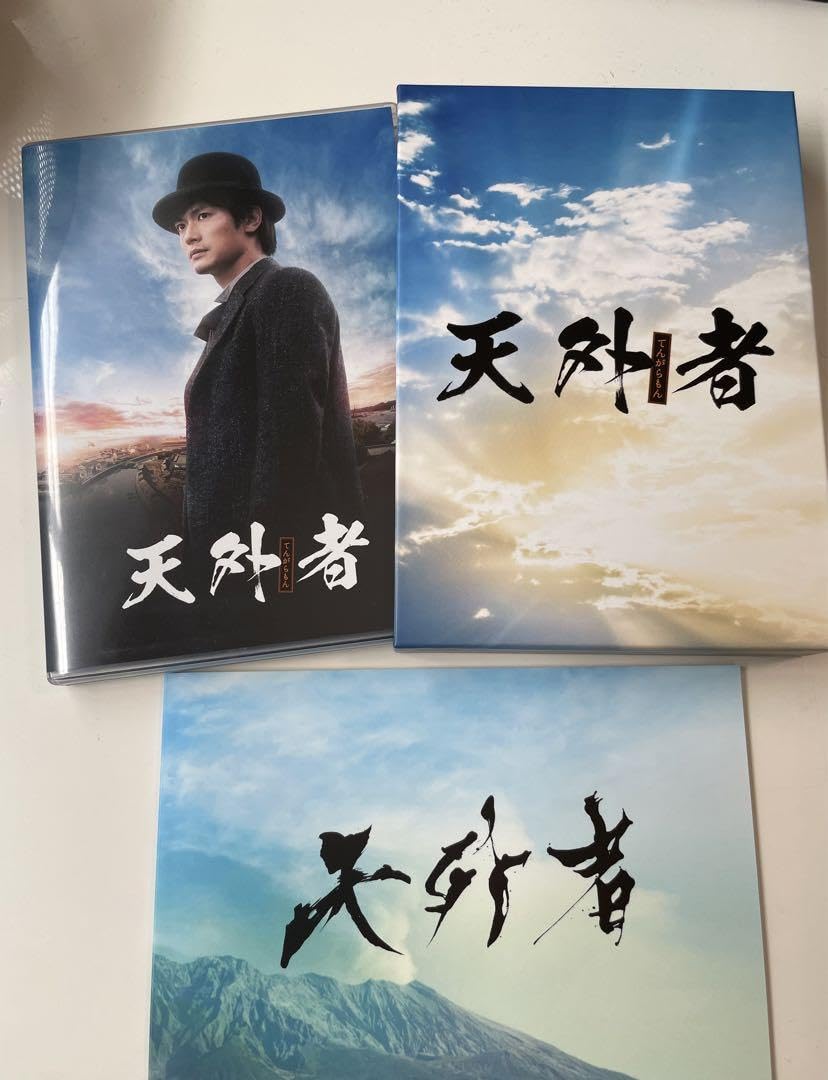 Amazon.co.jp: 三浦春馬さん主演_天外者 豪華版パンフレット